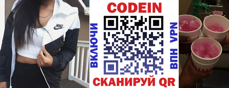 Кодеин Purple Drank  что такое   Тайга 