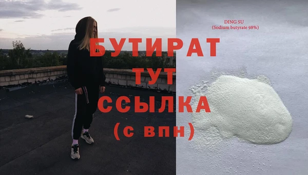 стаф Протвино