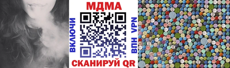 наркотики  Тайга  МДМА crystal 